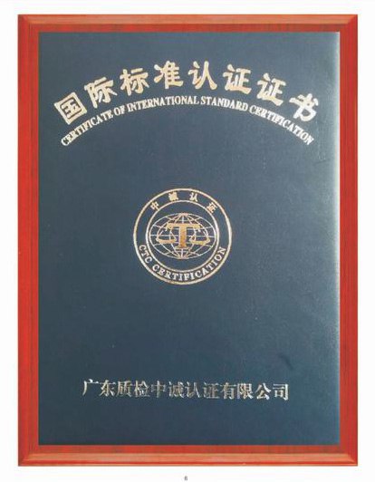 國際標準證書
