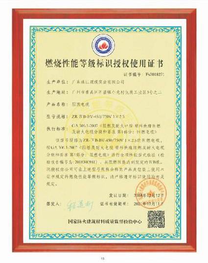 烯燒等級證書02