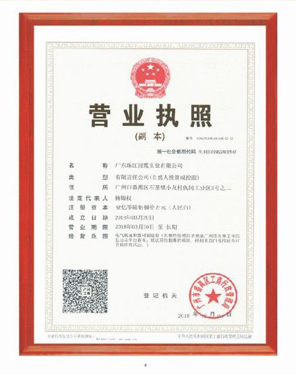 營業(yè)執(zhí)照